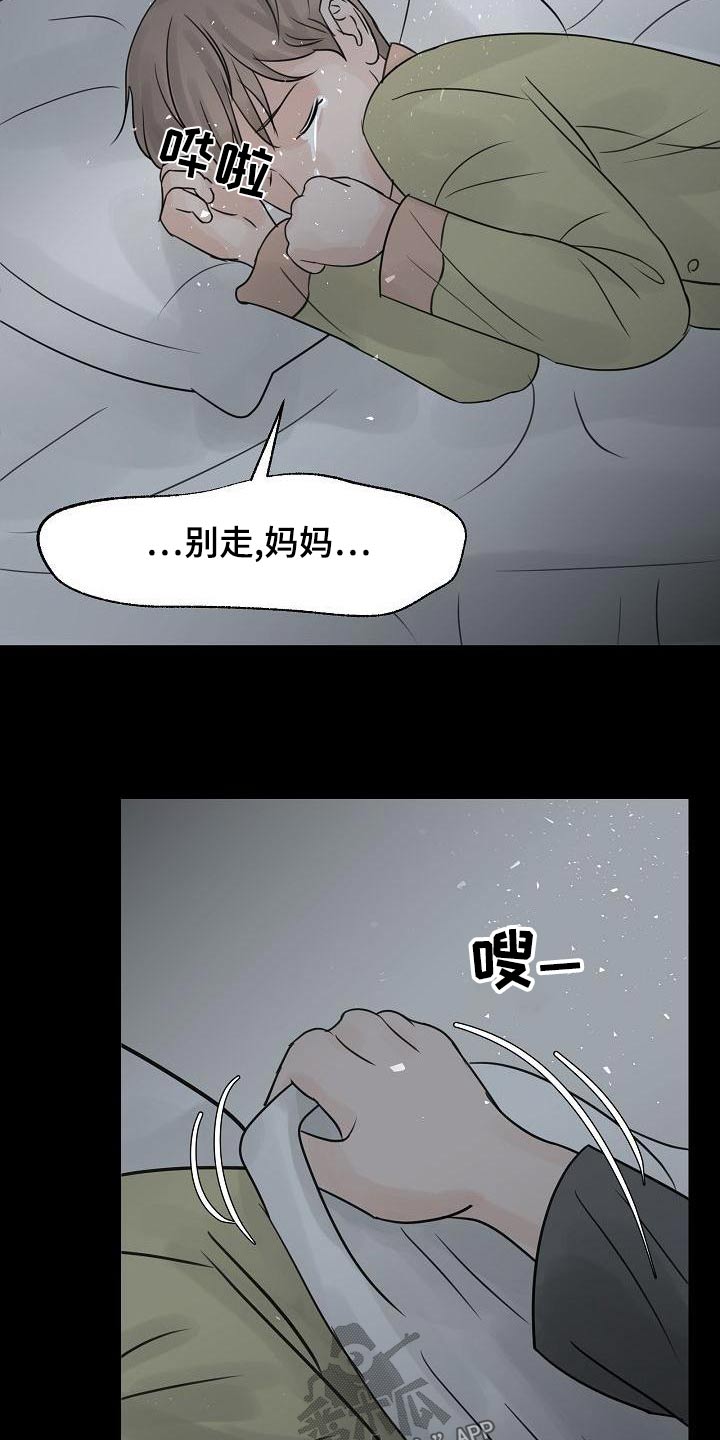 《别再离别》漫画最新章节第56章：毕业免费下拉式在线观看章节第【15】张图片