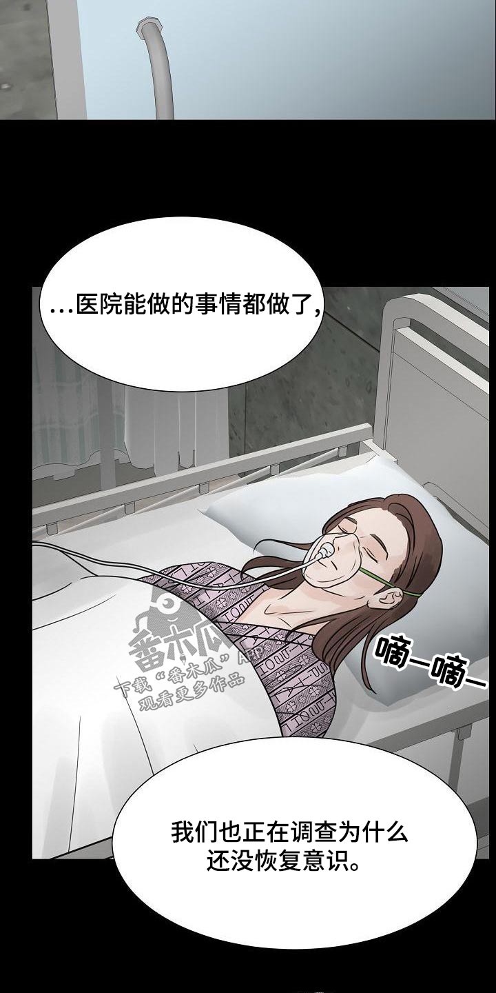 《别再离别》漫画最新章节第56章：毕业免费下拉式在线观看章节第【12】张图片