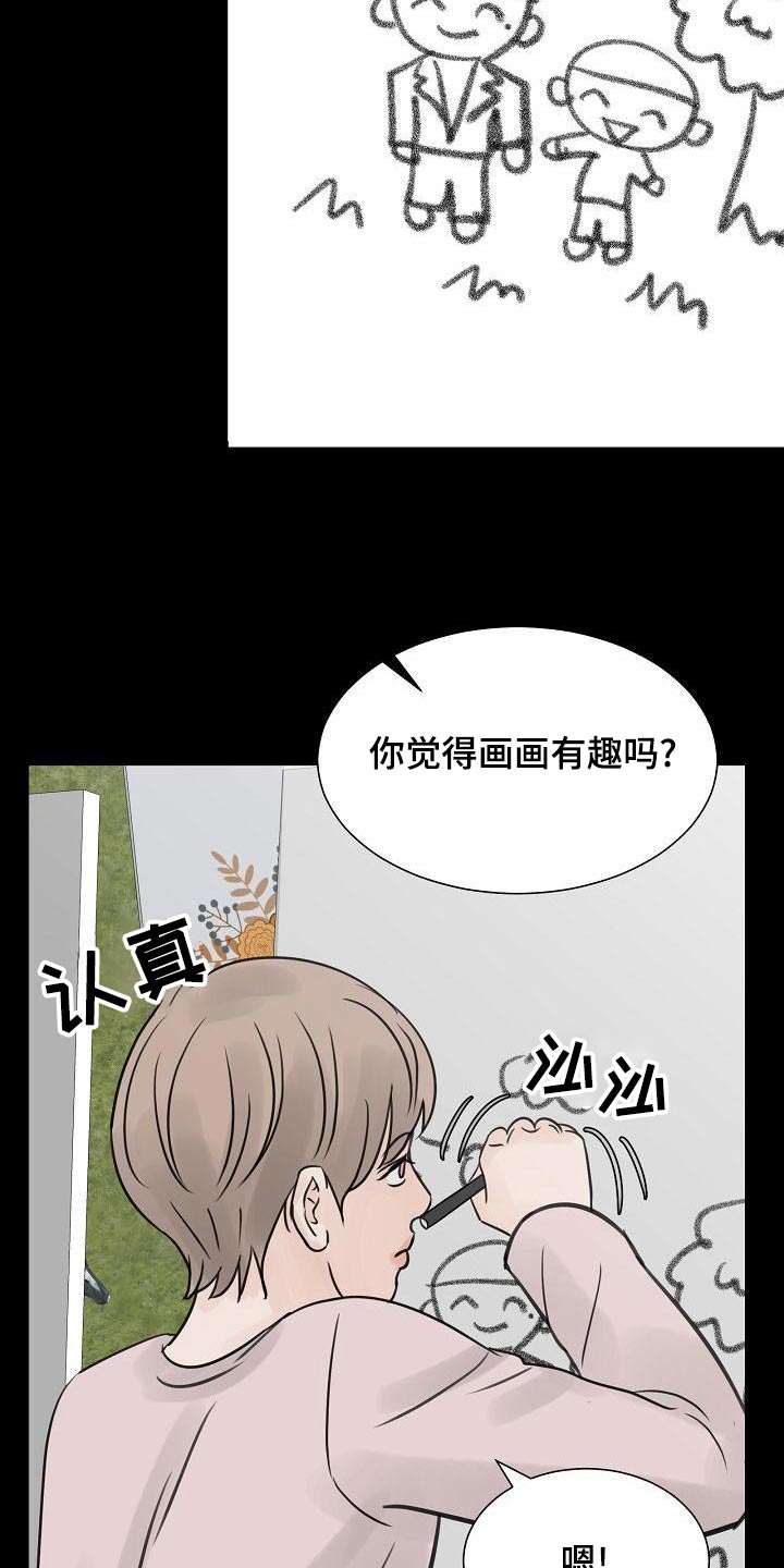 《别再离别》漫画最新章节第56章：毕业免费下拉式在线观看章节第【21】张图片