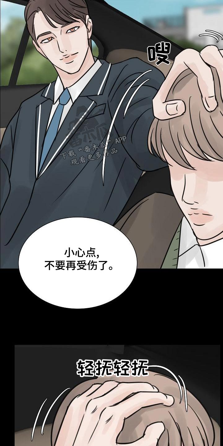 《别再离别》漫画最新章节第56章：毕业免费下拉式在线观看章节第【2】张图片