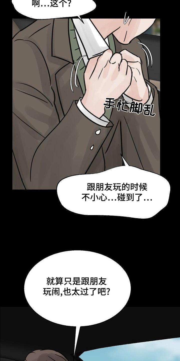 《别再离别》漫画最新章节第56章：毕业免费下拉式在线观看章节第【3】张图片