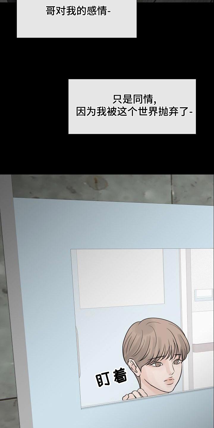 《别再离别》漫画最新章节第56章：毕业免费下拉式在线观看章节第【13】张图片