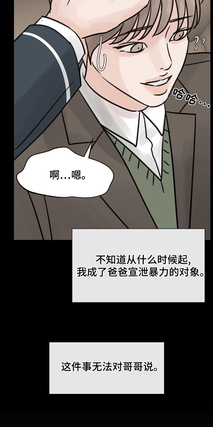 《别再离别》漫画最新章节第56章：毕业免费下拉式在线观看章节第【1】张图片