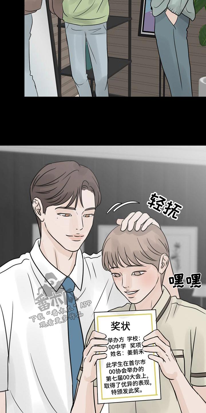 《别再离别》漫画最新章节第56章：毕业免费下拉式在线观看章节第【8】张图片