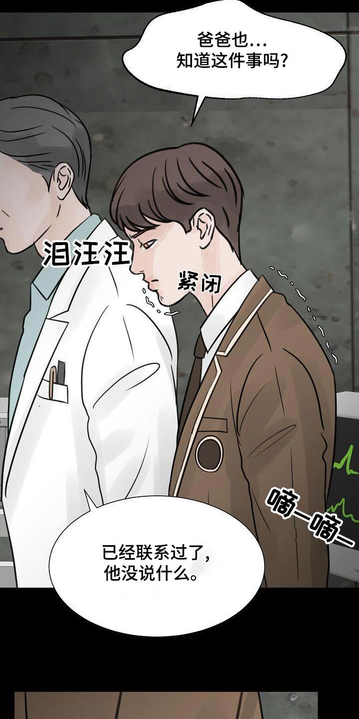 《别再离别》漫画最新章节第56章：毕业免费下拉式在线观看章节第【11】张图片