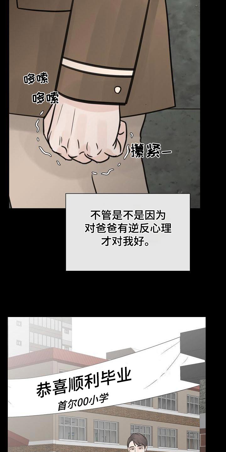 《别再离别》漫画最新章节第56章：毕业免费下拉式在线观看章节第【10】张图片