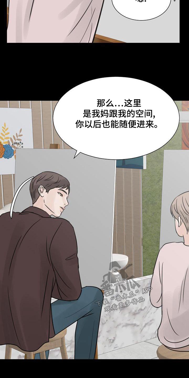 《别再离别》漫画最新章节第56章：毕业免费下拉式在线观看章节第【20】张图片