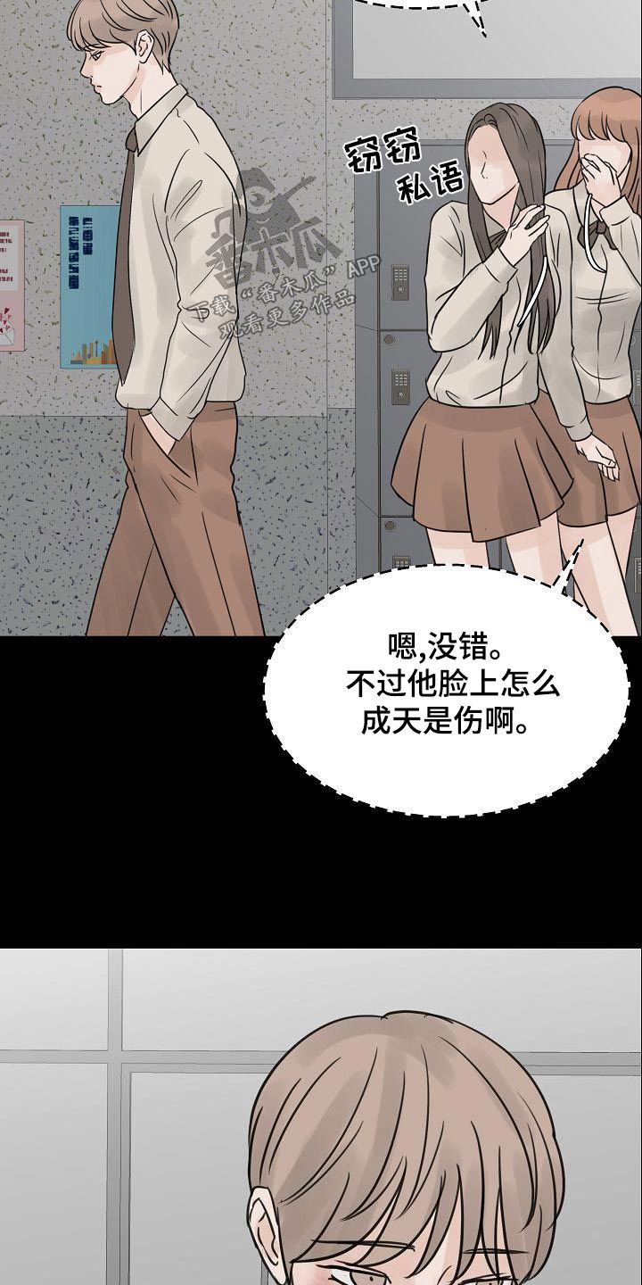 《别再离别》漫画最新章节第57章：私生子免费下拉式在线观看章节第【20】张图片