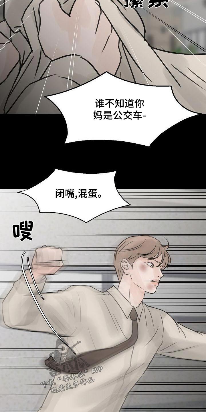 《别再离别》漫画最新章节第57章：私生子免费下拉式在线观看章节第【12】张图片