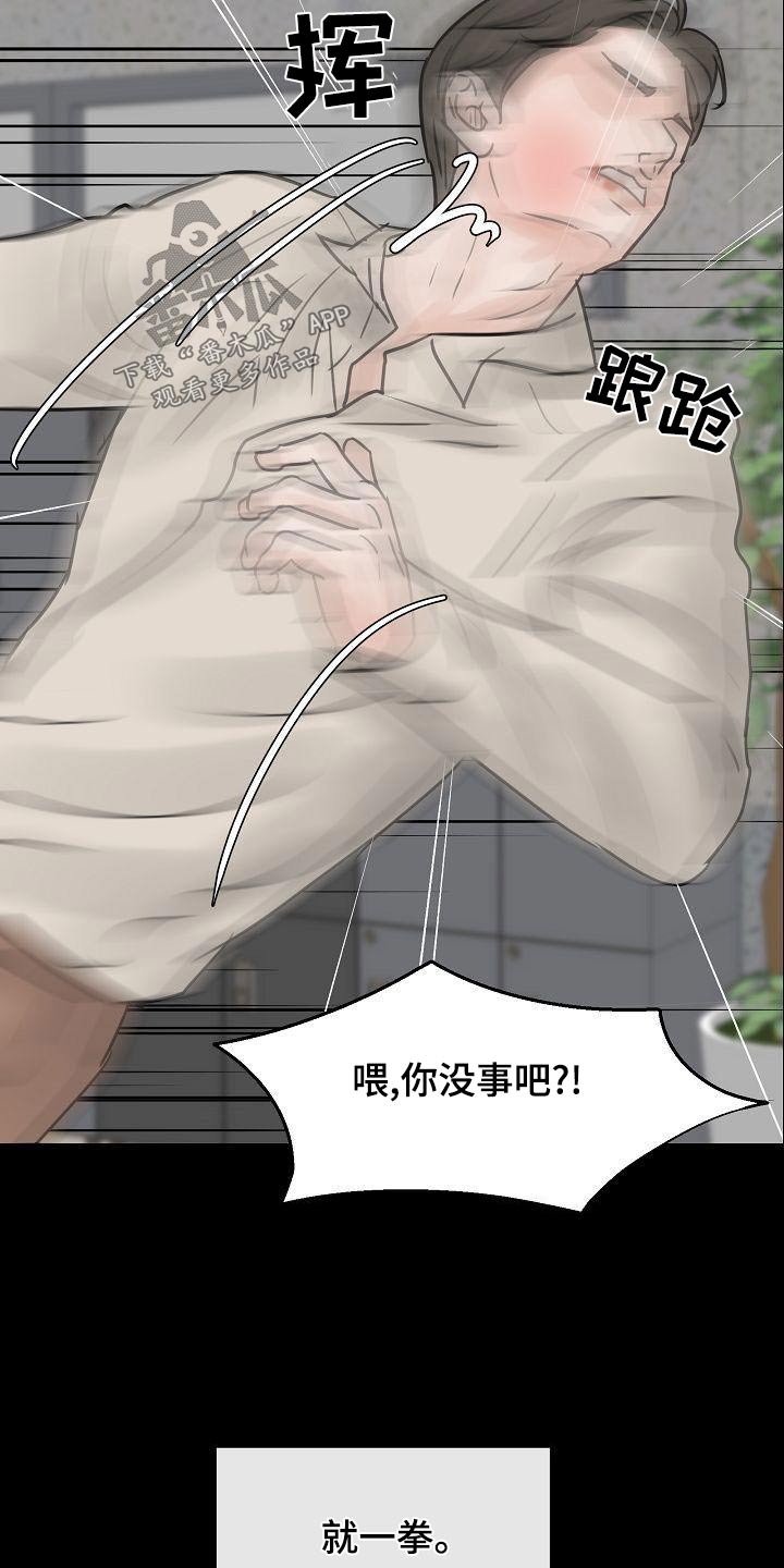 《别再离别》漫画最新章节第57章：私生子免费下拉式在线观看章节第【10】张图片