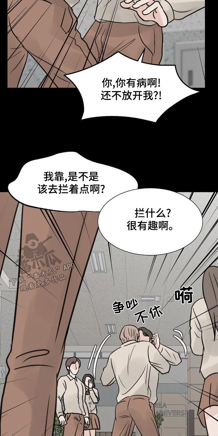 《别再离别》漫画最新章节第57章：私生子免费下拉式在线观看章节第【14】张图片