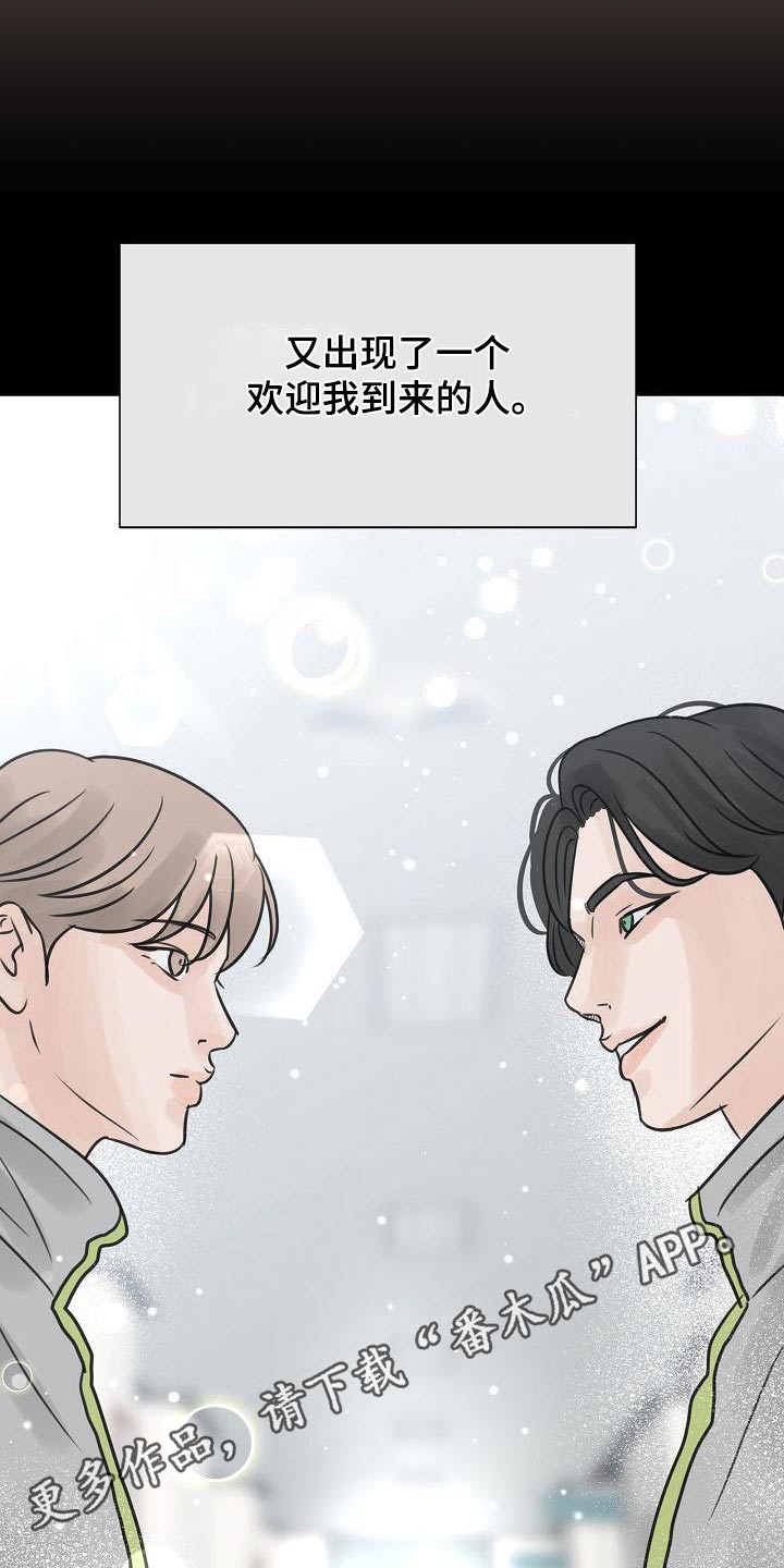 《别再离别》漫画最新章节第57章：私生子免费下拉式在线观看章节第【2】张图片