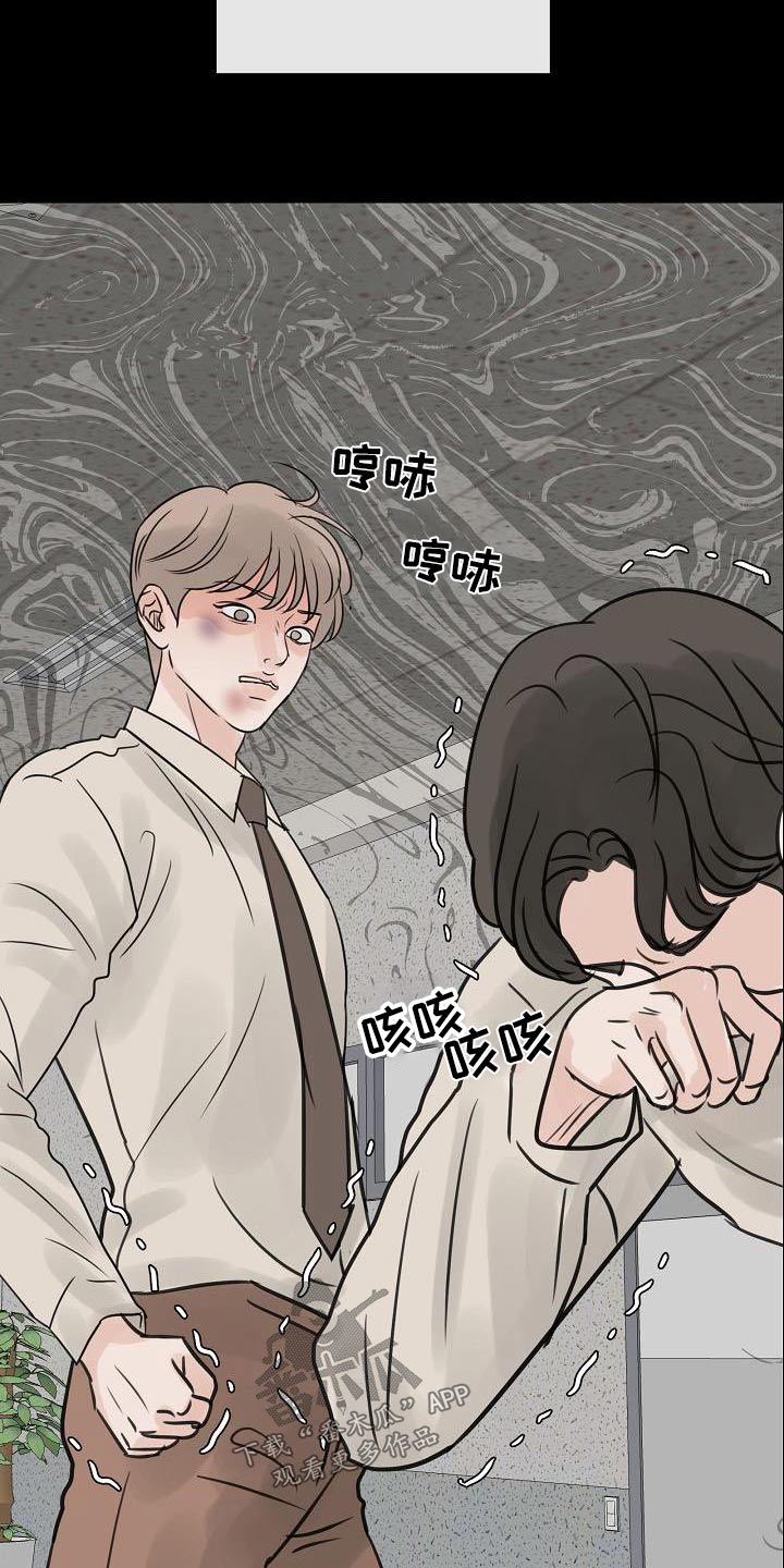 《别再离别》漫画最新章节第57章：私生子免费下拉式在线观看章节第【9】张图片