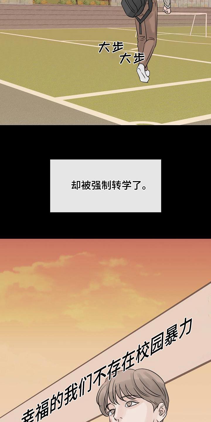 《别再离别》漫画最新章节第57章：私生子免费下拉式在线观看章节第【7】张图片