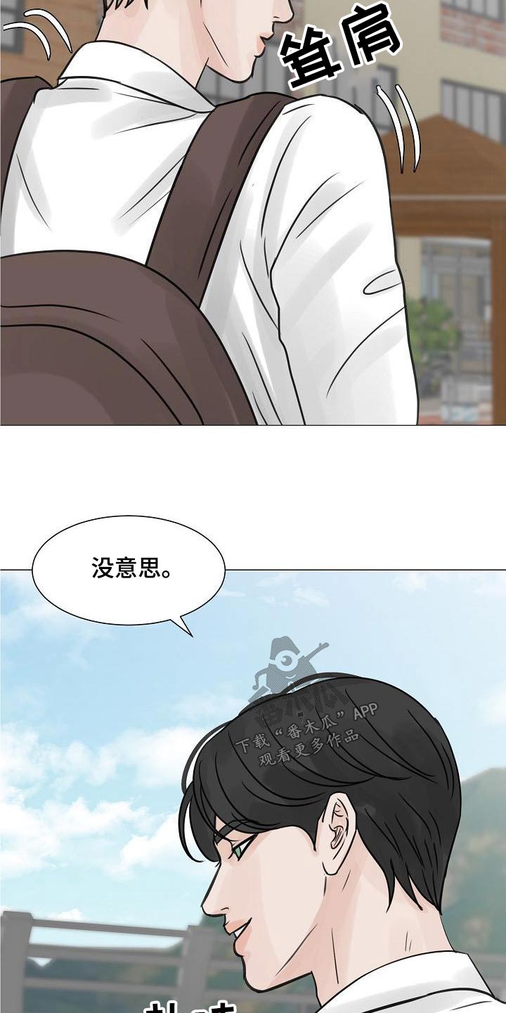 《别再离别》漫画最新章节第58章：再见免费下拉式在线观看章节第【8】张图片