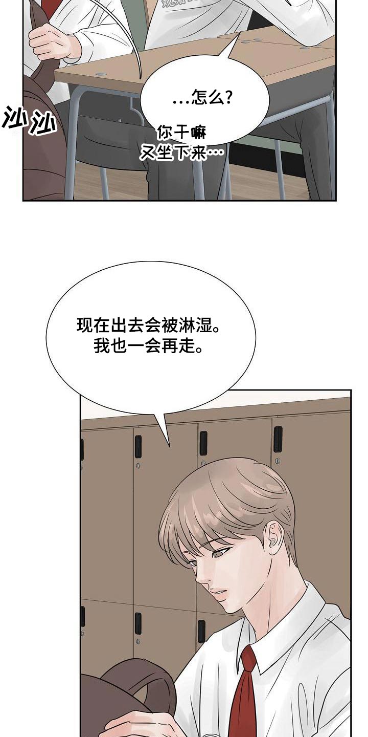 《别再离别》漫画最新章节第58章：再见免费下拉式在线观看章节第【15】张图片