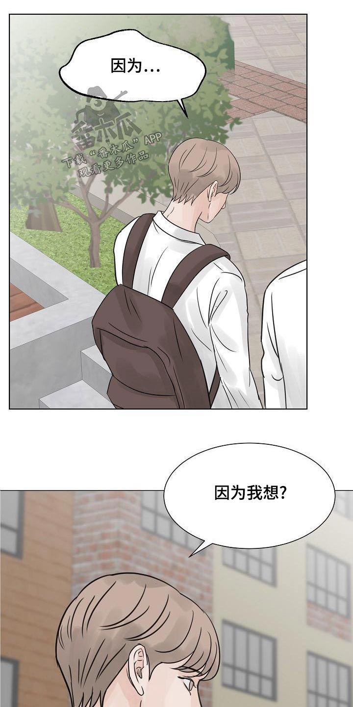 《别再离别》漫画最新章节第58章：再见免费下拉式在线观看章节第【9】张图片