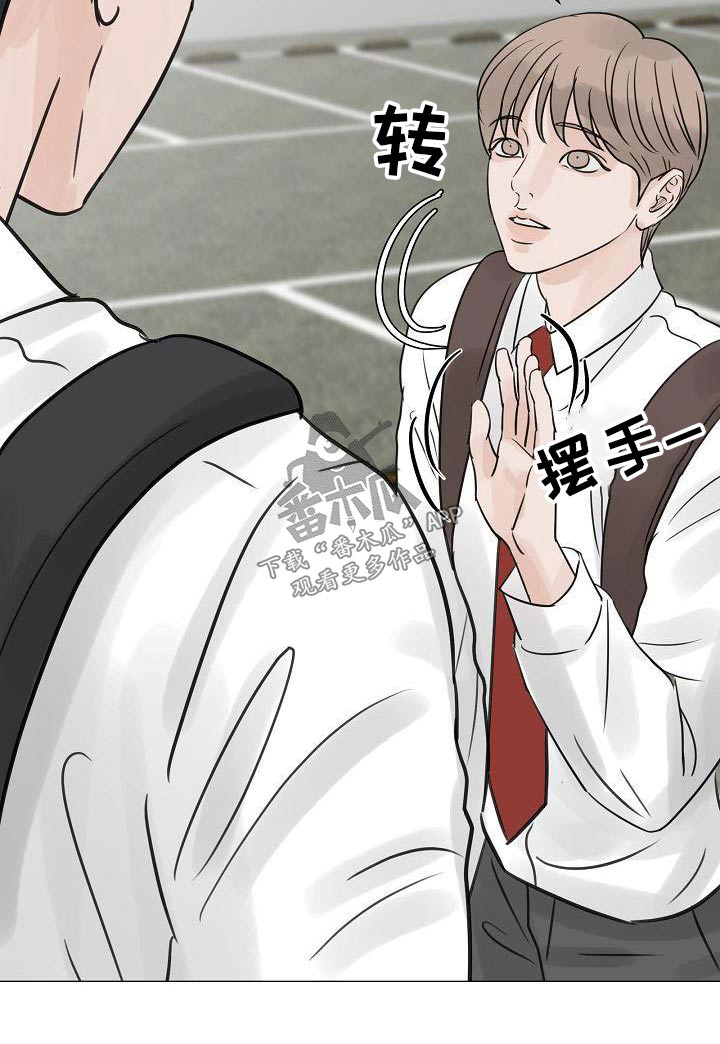 《别再离别》漫画最新章节第58章：再见免费下拉式在线观看章节第【1】张图片