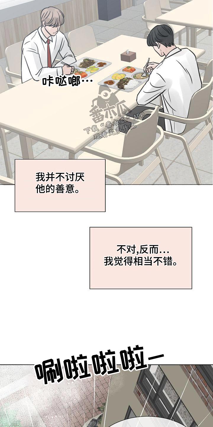 《别再离别》漫画最新章节第58章：再见免费下拉式在线观看章节第【19】张图片