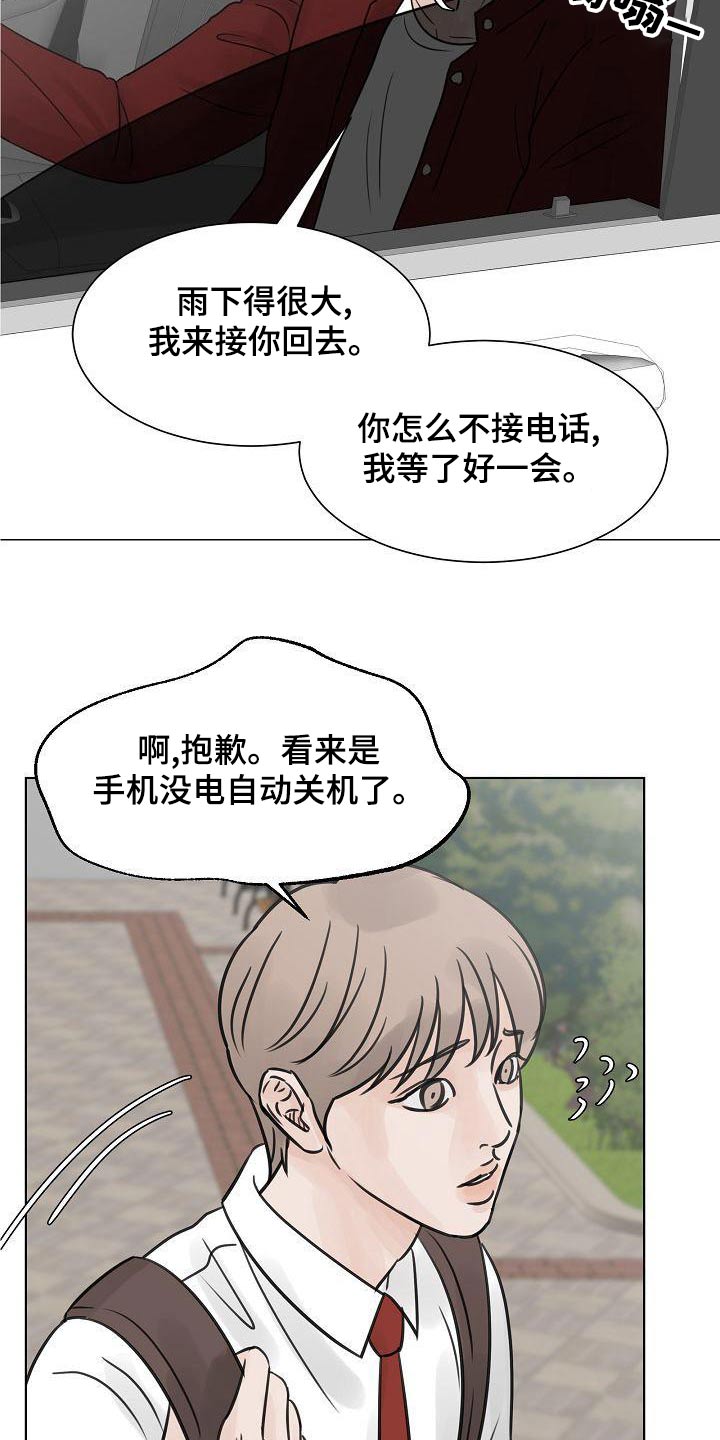 《别再离别》漫画最新章节第58章：再见免费下拉式在线观看章节第【4】张图片