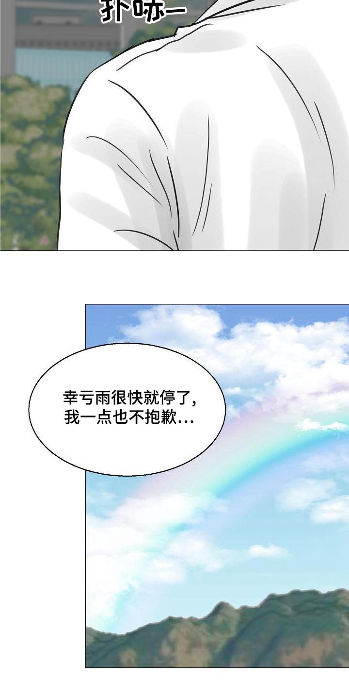 《别再离别》漫画最新章节第58章：再见免费下拉式在线观看章节第【7】张图片