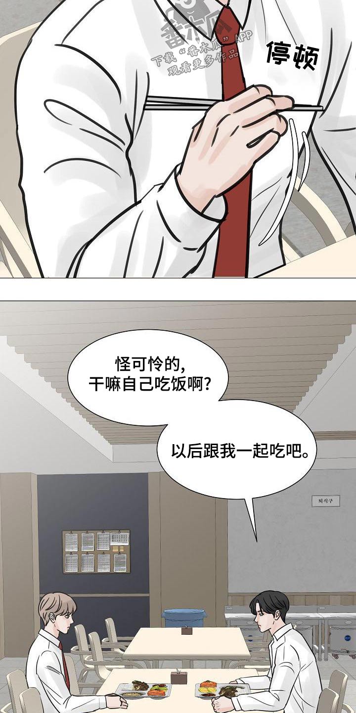 《别再离别》漫画最新章节第58章：再见免费下拉式在线观看章节第【25】张图片