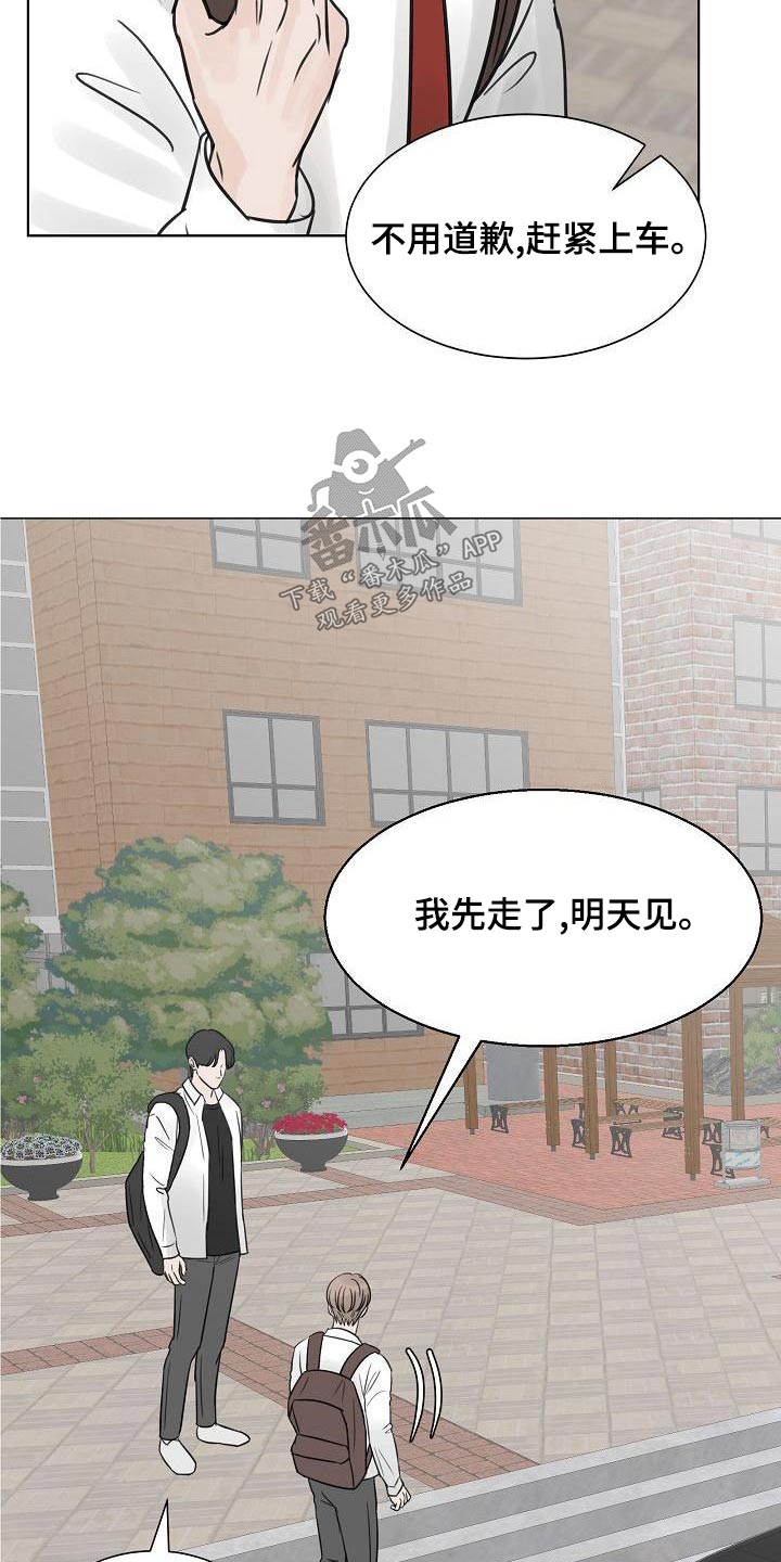 《别再离别》漫画最新章节第58章：再见免费下拉式在线观看章节第【3】张图片