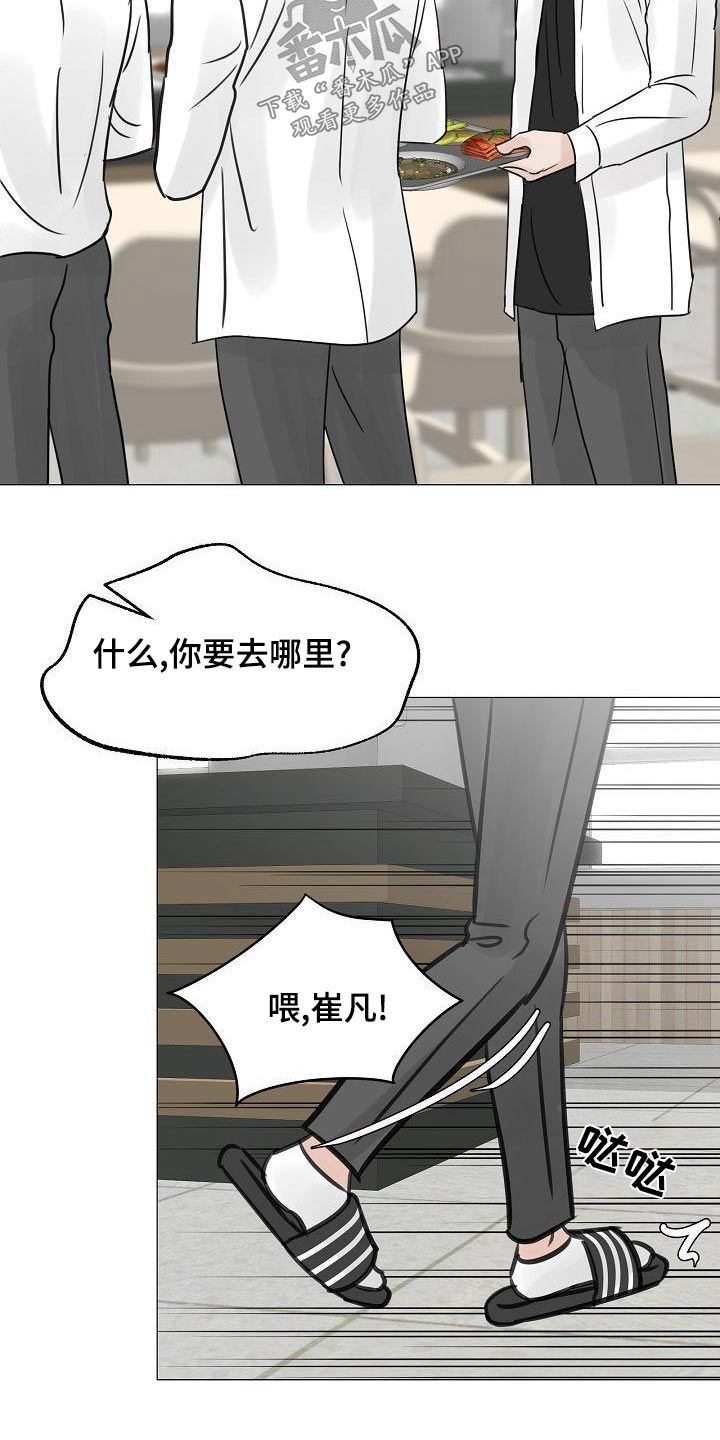 《别再离别》漫画最新章节第58章：再见免费下拉式在线观看章节第【27】张图片