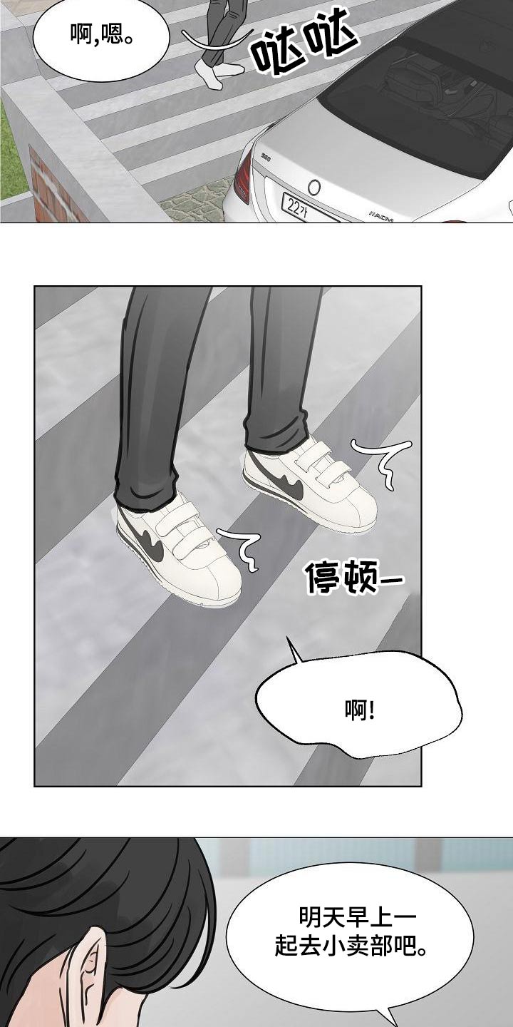 《别再离别》漫画最新章节第58章：再见免费下拉式在线观看章节第【2】张图片