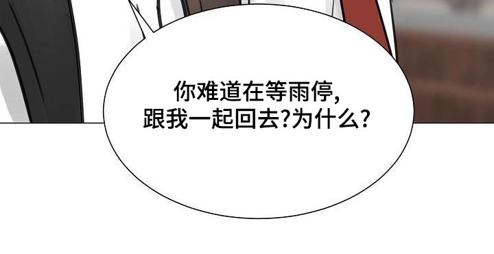 《别再离别》漫画最新章节第58章：再见免费下拉式在线观看章节第【10】张图片