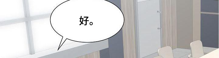 《别再离别》漫画最新章节第58章：再见免费下拉式在线观看章节第【20】张图片