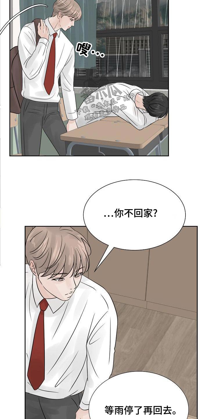 《别再离别》漫画最新章节第58章：再见免费下拉式在线观看章节第【17】张图片