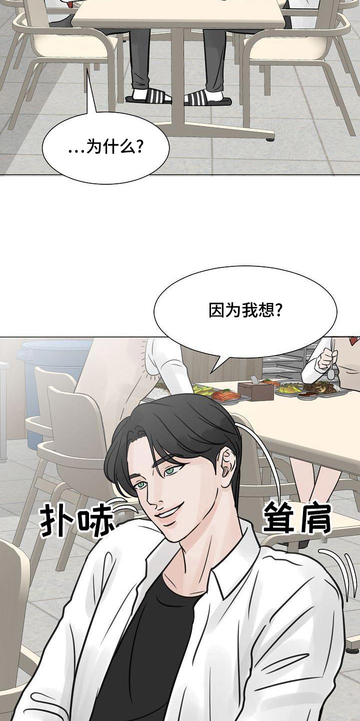 《别再离别》漫画最新章节第58章：再见免费下拉式在线观看章节第【24】张图片