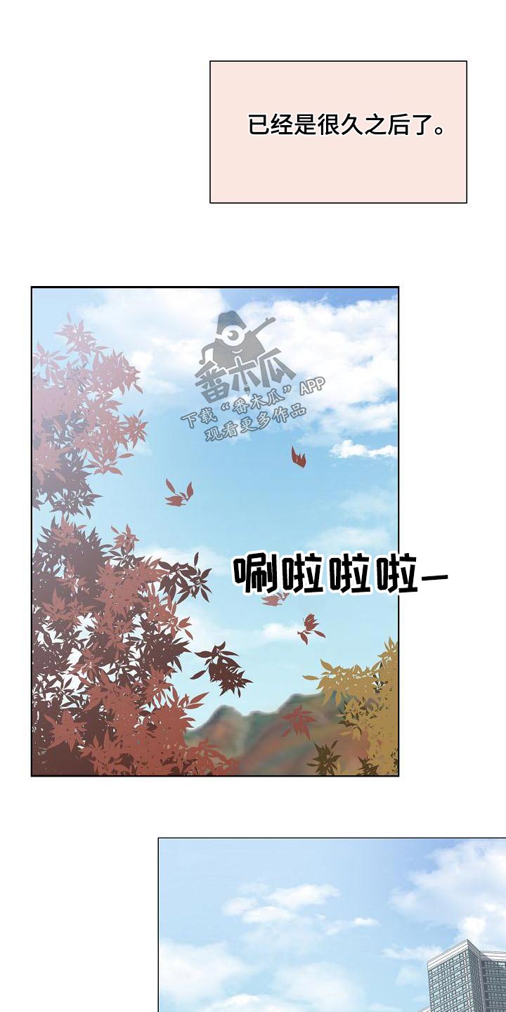 《别再离别》漫画最新章节第59章：吃惊免费下拉式在线观看章节第【11】张图片