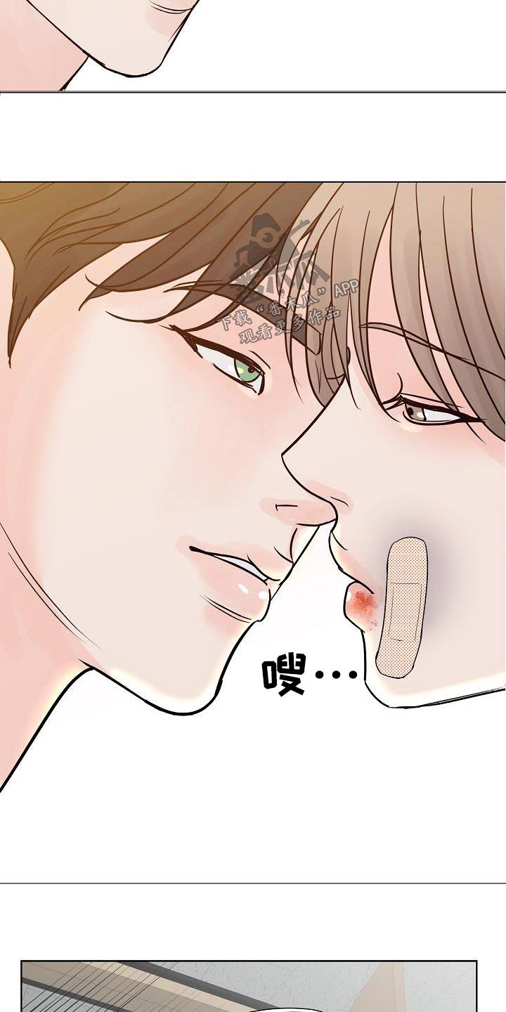 《别再离别》漫画最新章节第59章：吃惊免费下拉式在线观看章节第【17】张图片