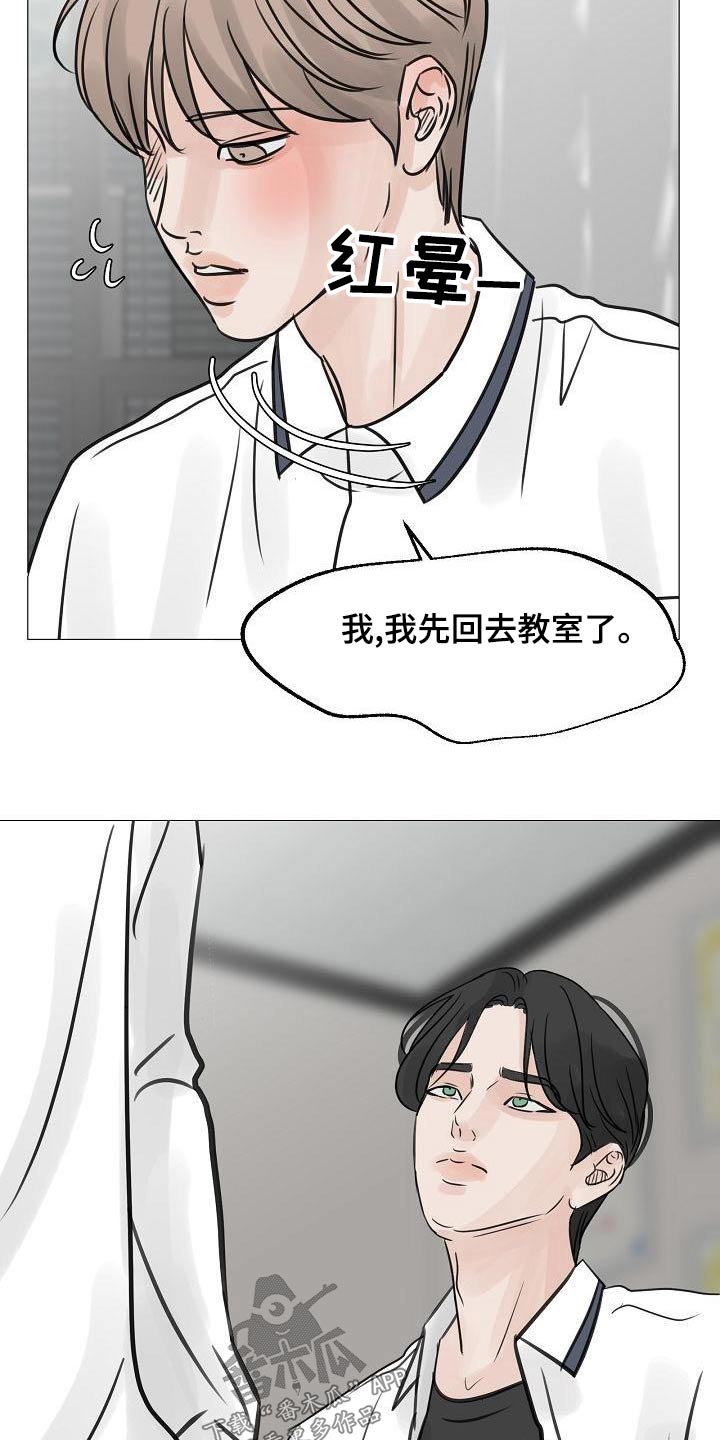 《别再离别》漫画最新章节第59章：吃惊免费下拉式在线观看章节第【13】张图片