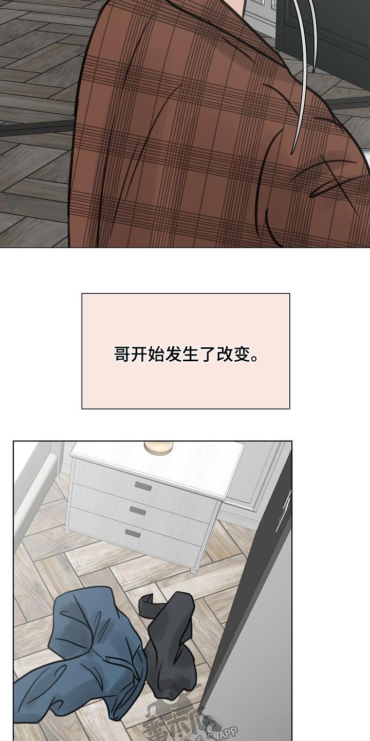 《别再离别》漫画最新章节第59章：吃惊免费下拉式在线观看章节第【5】张图片