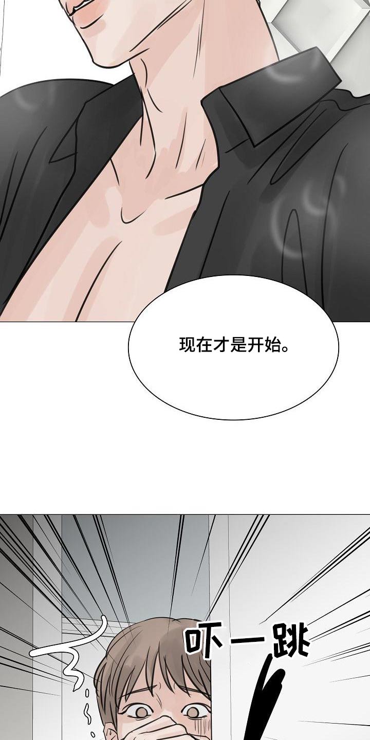 《别再离别》漫画最新章节第59章：吃惊免费下拉式在线观看章节第【2】张图片