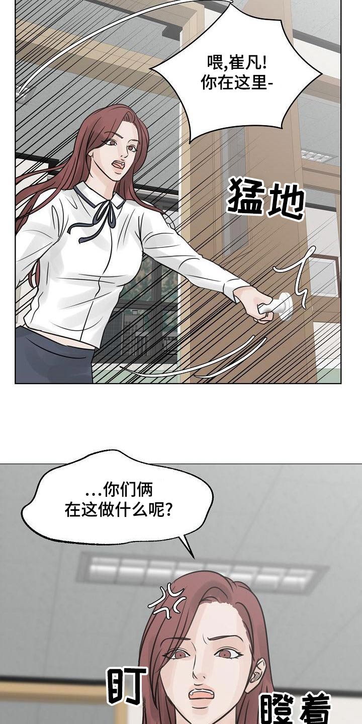 《别再离别》漫画最新章节第59章：吃惊免费下拉式在线观看章节第【16】张图片