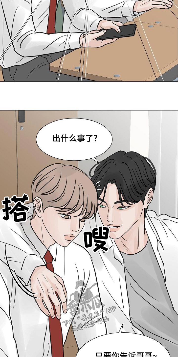 《别再离别》漫画最新章节第60章：在我家免费下拉式在线观看章节第【10】张图片