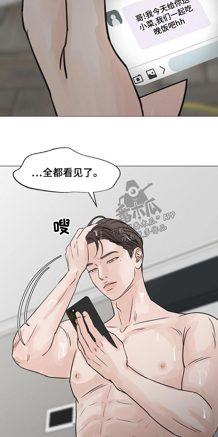 《别再离别》漫画最新章节第60章：在我家免费下拉式在线观看章节第【19】张图片