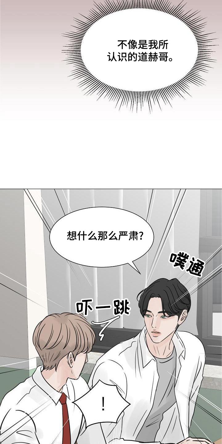 《别再离别》漫画最新章节第60章：在我家免费下拉式在线观看章节第【11】张图片