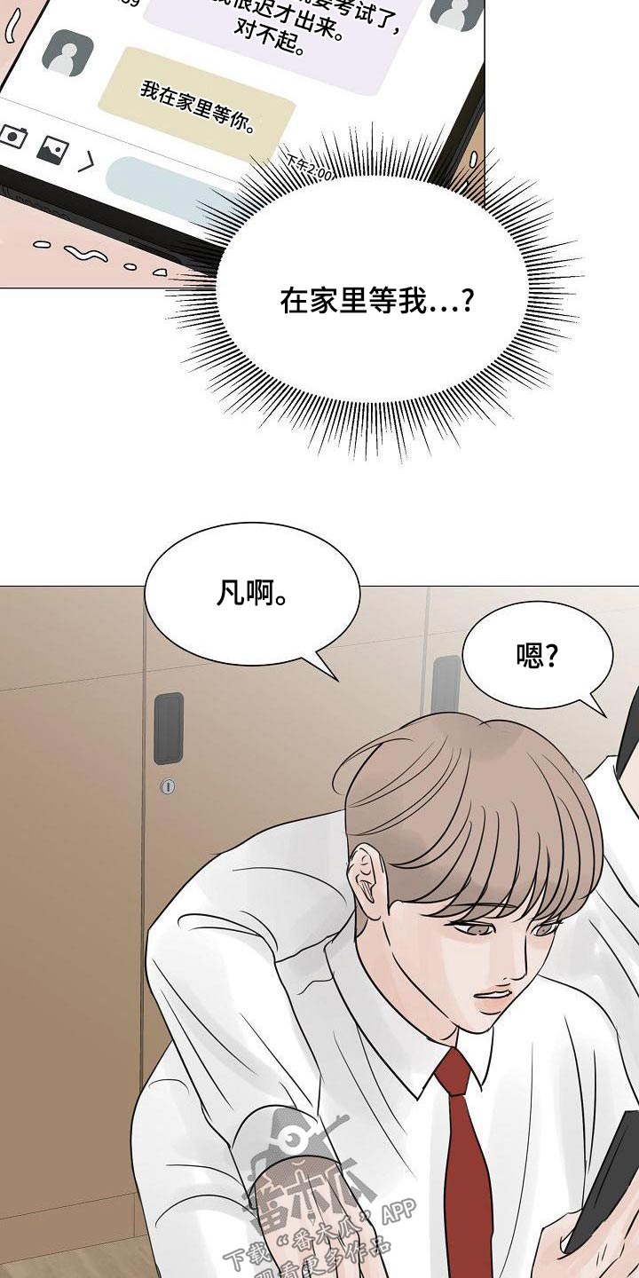 《别再离别》漫画最新章节第60章：在我家免费下拉式在线观看章节第【8】张图片