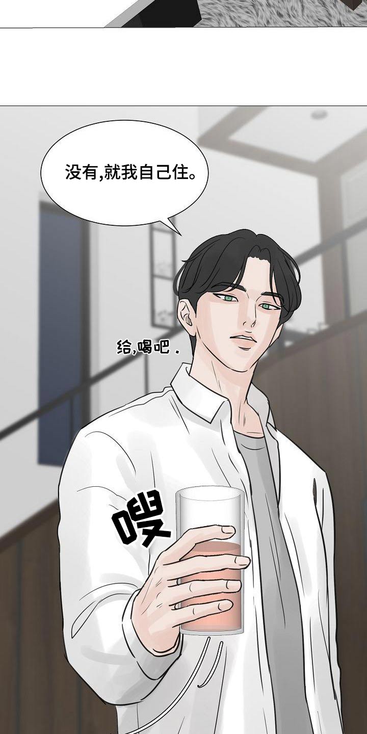 《别再离别》漫画最新章节第60章：在我家免费下拉式在线观看章节第【3】张图片