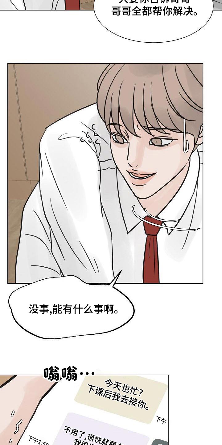 《别再离别》漫画最新章节第60章：在我家免费下拉式在线观看章节第【9】张图片