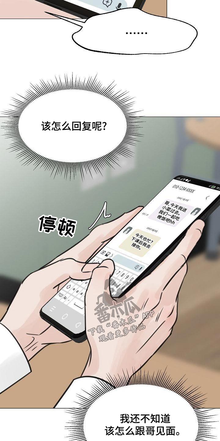 《别再离别》漫画最新章节第60章：在我家免费下拉式在线观看章节第【15】张图片