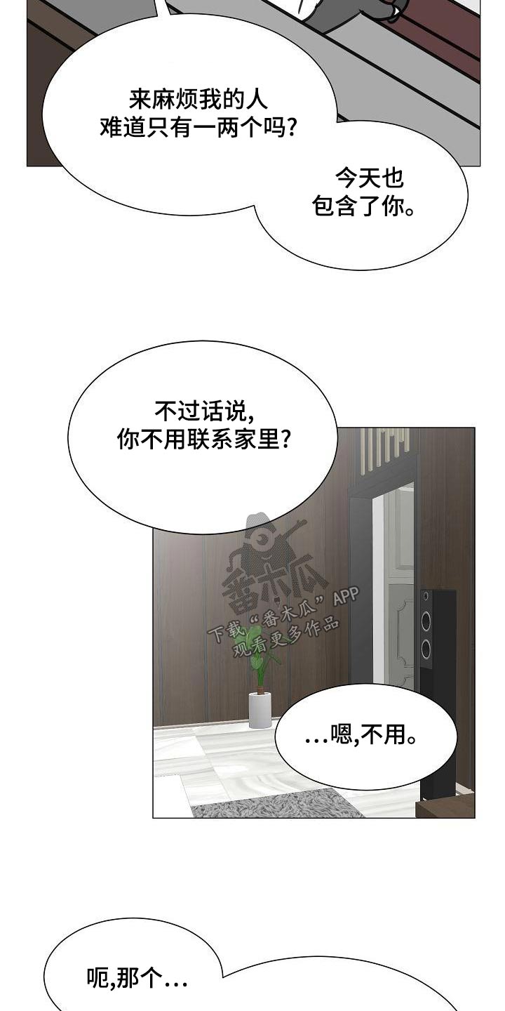 《别再离别》漫画最新章节第61章：睡衣免费下拉式在线观看章节第【19】张图片