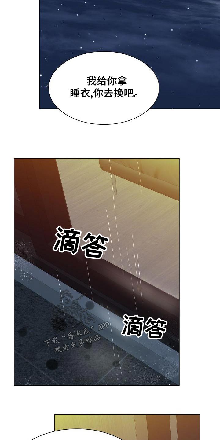 《别再离别》漫画最新章节第61章：睡衣免费下拉式在线观看章节第【14】张图片