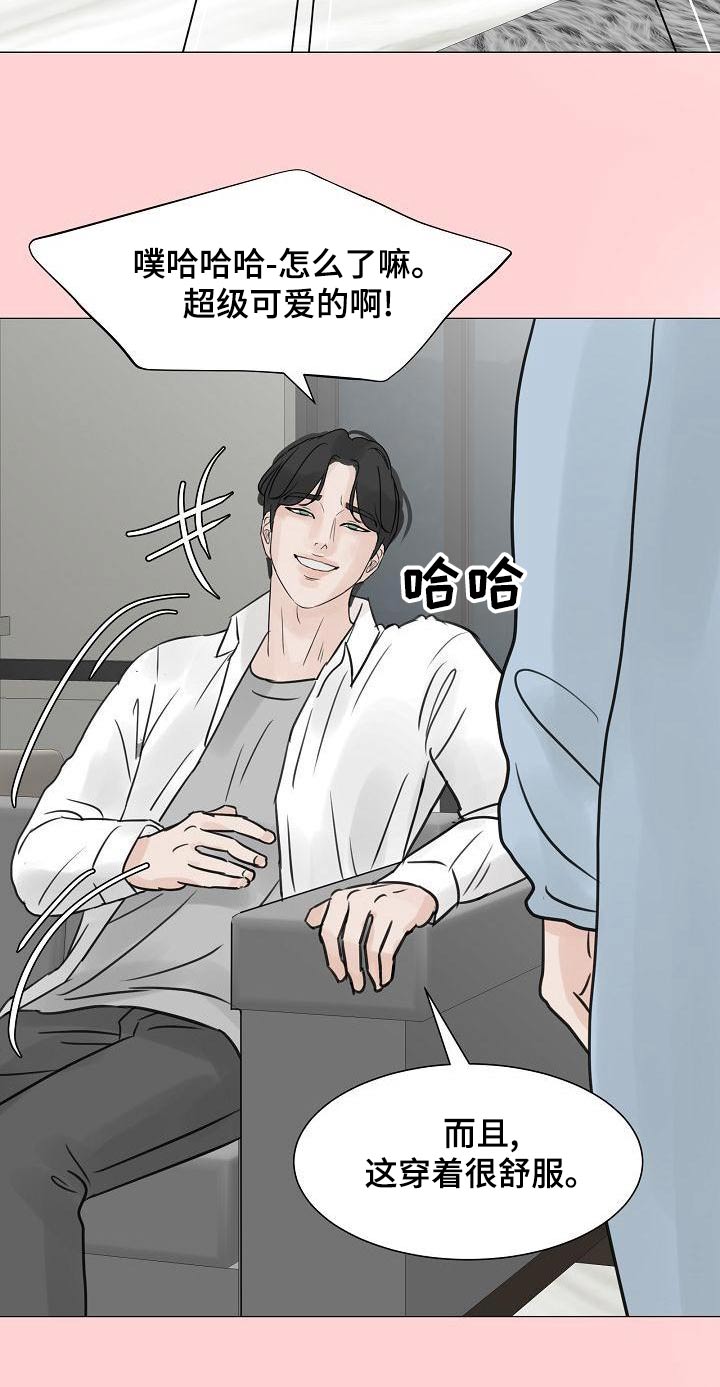 《别再离别》漫画最新章节第61章：睡衣免费下拉式在线观看章节第【9】张图片