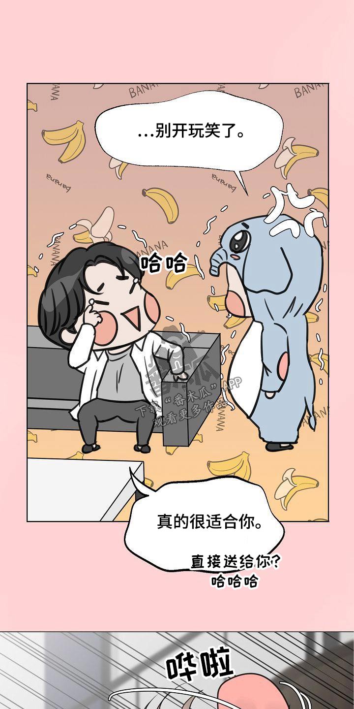 《别再离别》漫画最新章节第61章：睡衣免费下拉式在线观看章节第【8】张图片